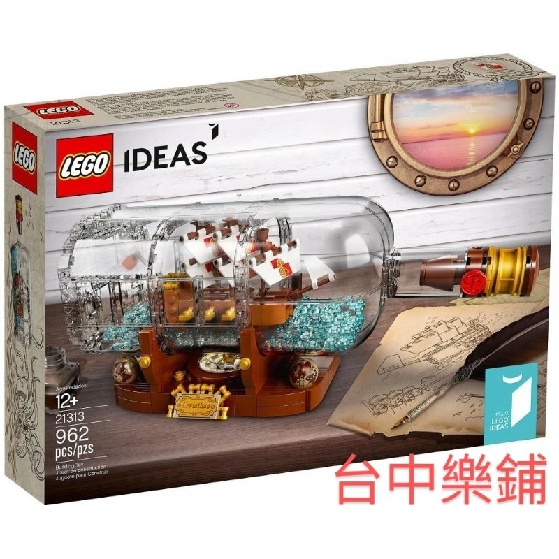 [台中可自取] ⭕現貨⭕ 樂高 LEGO 21313 瓶中船 Ship in a Bottle IDEAS