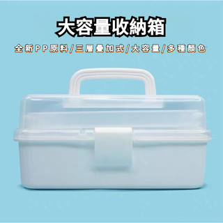🔥桃園出貨🔥火漆收納盒 火漆大容量三層折疊箱 美術生工具箱 火漆印章 火漆配件火漆工具 美甲化妝品收納盒 學生繪畵帶提箱