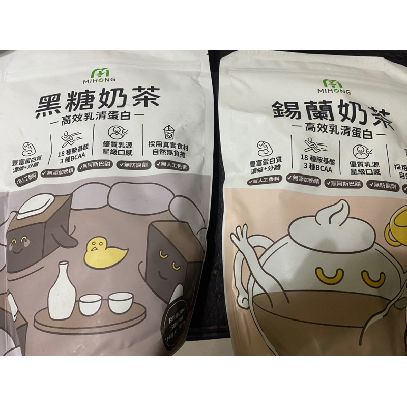 MIHONG米鴻生醫 蛋白質 高效乳清蛋白 (500g/袋) 黑糖奶茶 錫蘭奶茶 現貨