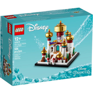 《蘇大樂高》LEGO 40613阿格拉巴宮殿（全新）迷你迪士尼