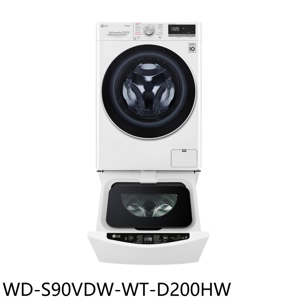 LG樂金【WD-S90VDW-WT-D200HW】滾筒洗脫烘9公斤+下層2公斤洗衣機(含標準安裝) 歡迎議價