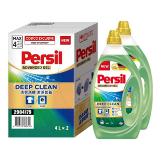 《Ｊ＆Ｐ代購免運》Persil 寶瀅 全效能洗衣凝露4公升 洗衣精 濃縮 抗菌 除臭 洗衣露 滾筒 直立式