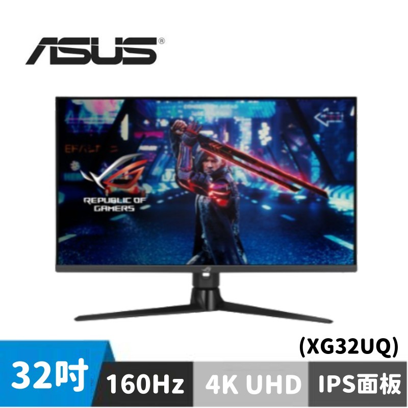 ASUS 華碩 ROG STRIX XG32UQ 32型 4K HDR電競螢幕