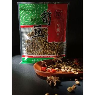 現貨【德利食品】筍豆(全素) $80 💞天天出貨⚡⚡首購都免運，辦法請問我⚡⚡