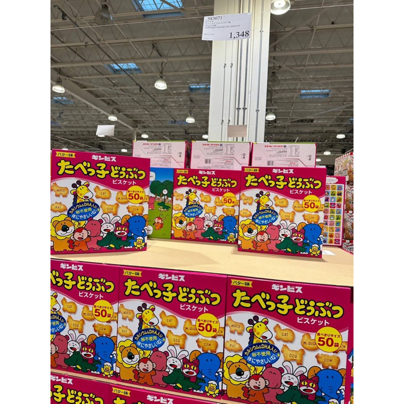 現貨 日本COSTCO代購 動物餅乾 家庭號 大容量 熱銷商品 日本必買