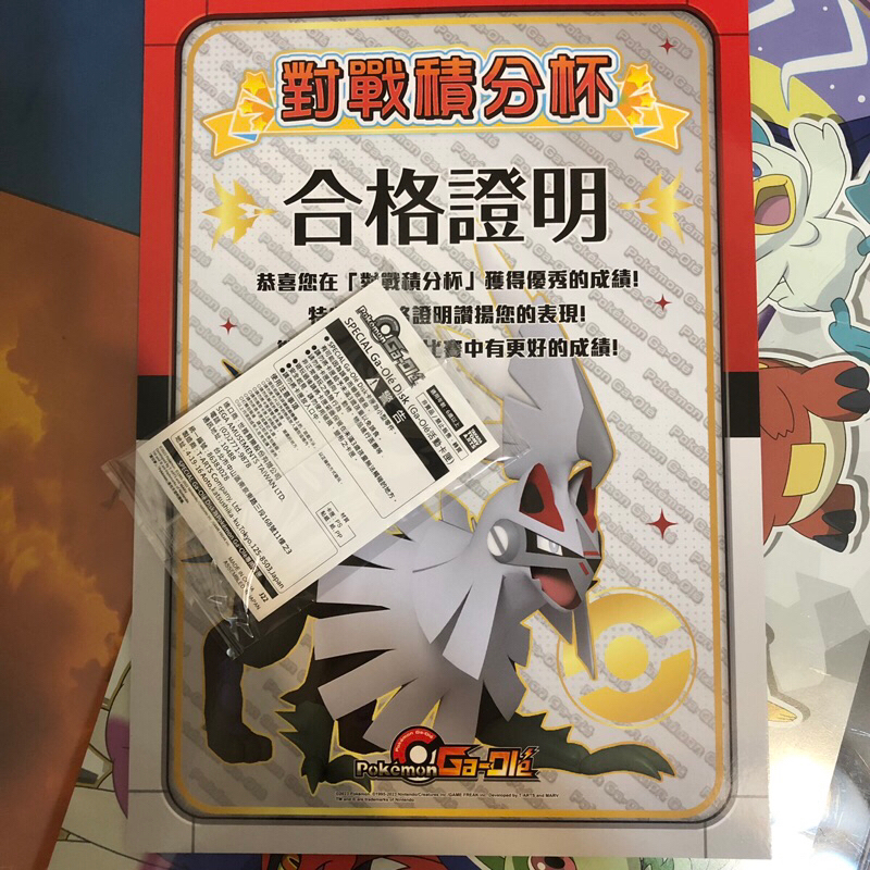 寶可夢Pokémon Gaole 銀伴戰獸 p卡