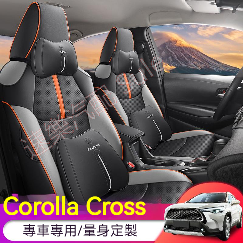 Corolla Cross全皮全包圍汽車座套Corolla cross座椅套Corolla Cross環保防水耐磨坐墊