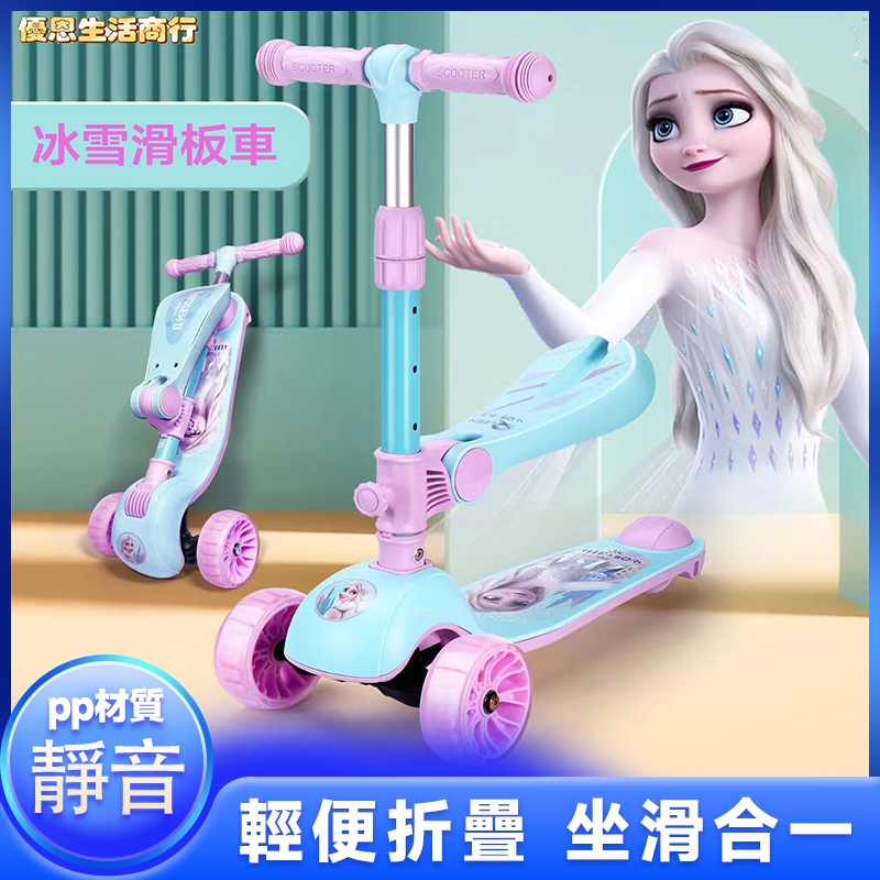 🔷優恩生活商行🔷輕便折疊 兒童滑板車 輕鬆滑行迪士尼兒童滑板車3-6-12歲寶寶平衡滑板玩具車踏板車滑滑車