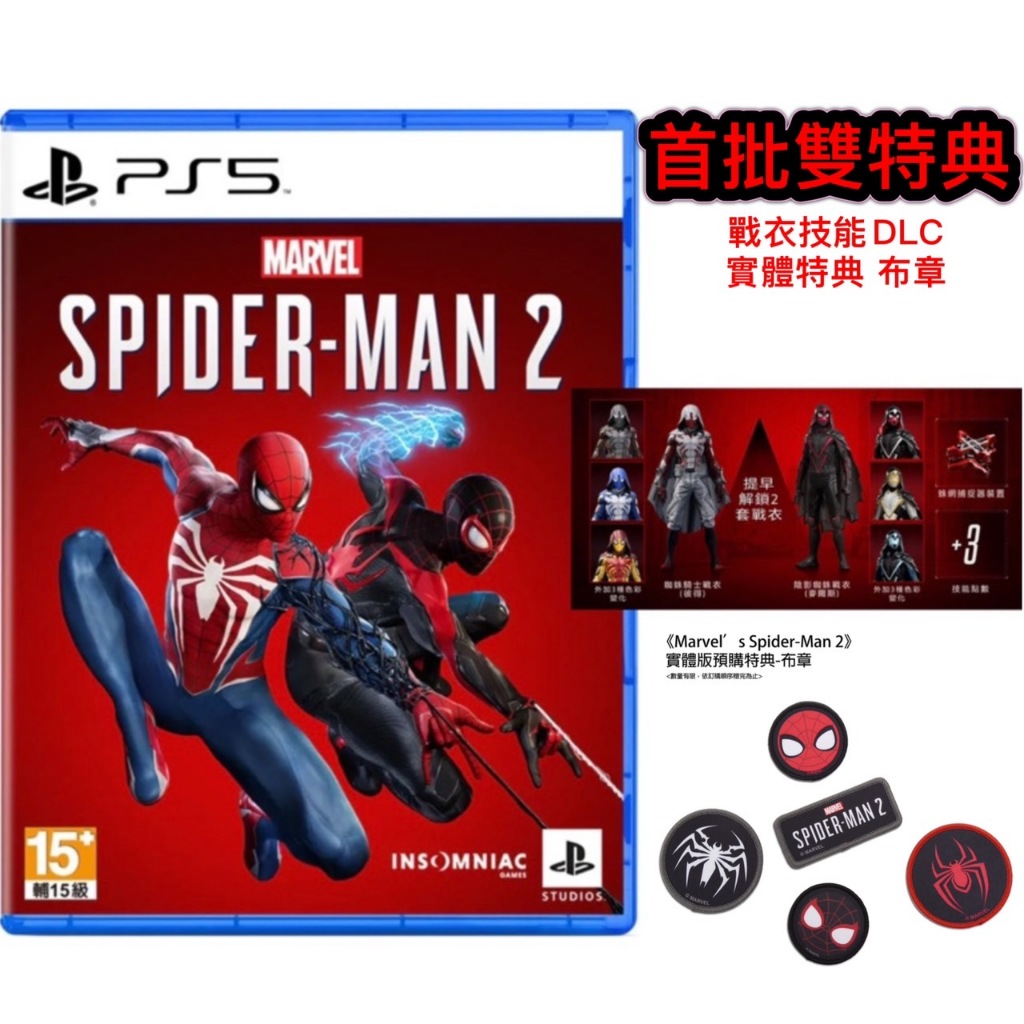 [全新大特價]PS5 漫威蜘蛛人2 中文版 附首批特典 一般版