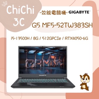 ✮ 奇奇 ChiChi3C ✮ GIGABYTE 技嘉 G5 MF5-52TW383SH