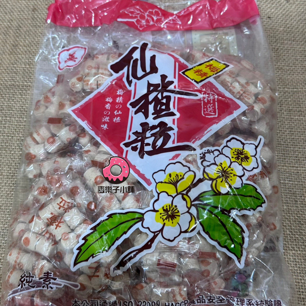 麥樂子小舖X美盛 梅精 仙楂粒600g ~天然純素~原廠包裝 零食 點心 仙楂 古早味 仙楂丸 梅子仙楂粒