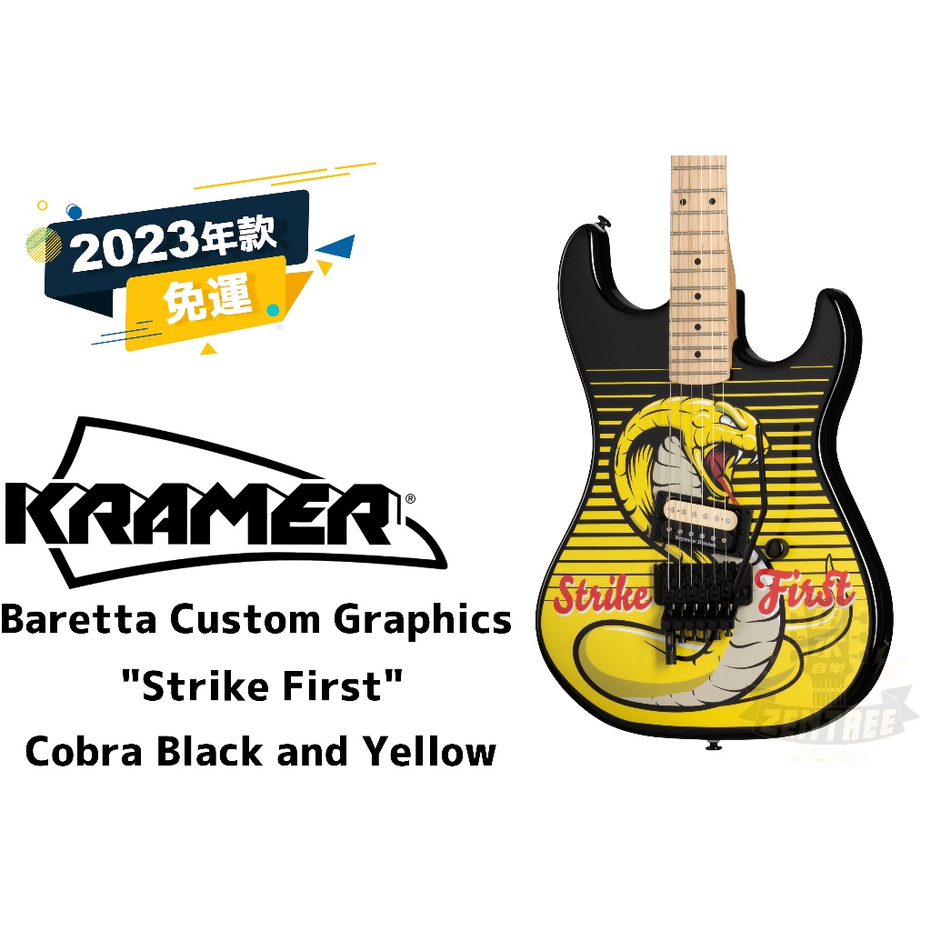 預訂 Kramer Baretta Custom Graphics Strike First 電吉他 田水音樂