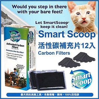 Smart Scoop 活性碳補充片12 pcs ♡犬貓大集合♥️