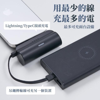 👉蘋果瘋 HPower BANK 行動電源 自帶線 隱型支架 Typec專用 5000mAh