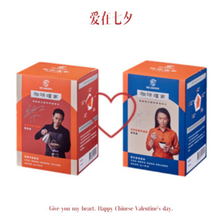 伯朗咖啡嚐家濾掛咖啡-榛曦巧鬱風味8gx8入（盒）
