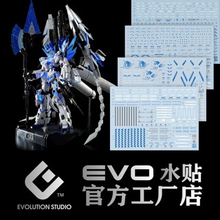 練功神物 EVO-PG15PR 可用於萬代 PG完美獨角獸 Plan-B 藍色版 模型玩具螢光水貼紙