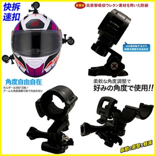 mio N628W M777 M775 M797 plus快拆環狀支架固定架子金剛王減震固定架行車紀錄器車架安全帽固定座