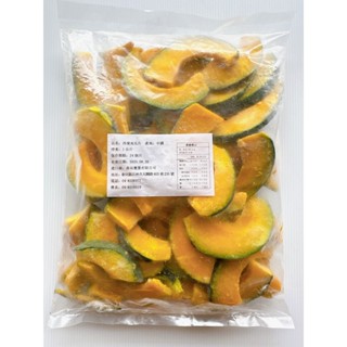 【逸嵐】－冷凍南瓜片／1kg／滿799免運／南瓜馬蹄片／冷凍南瓜／南瓜片／南瓜／全素／素食／南瓜塊／火鍋／冷凍食品