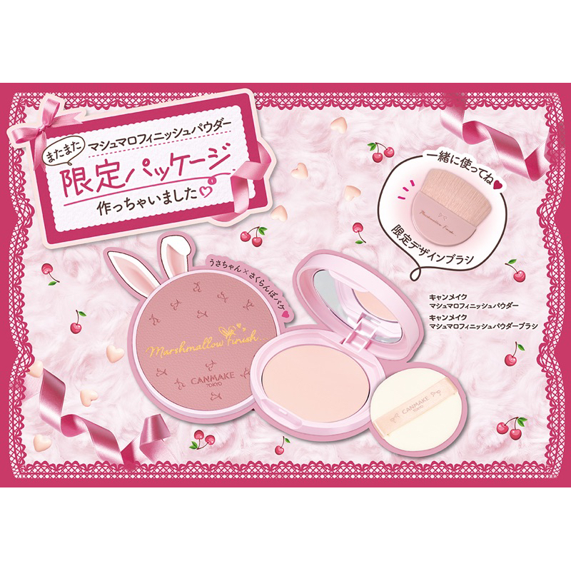 現貨+預購 限定版 🍒🐰櫻桃兔耳 粉紅色皮革 日本CANMAKE棉花糖蜜粉餅2.0 定妝粉餅 蜜粉餅