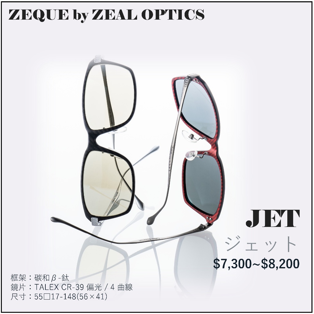 海天龍釣具~Zeque by ZEAL OPTICS【JET】新款偏光鏡