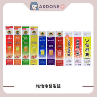 現貨✅開發票❗SUNLIFE 森萊富 NEXX 芮斯 發泡錠 24錠 20錠 維他命C 德國進口【家一】