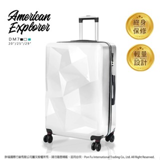 美國探險家 American Explorer 行李箱 25吋 輕量 PC+ABS 拉桿箱 雙排大輪 亮面 DM7