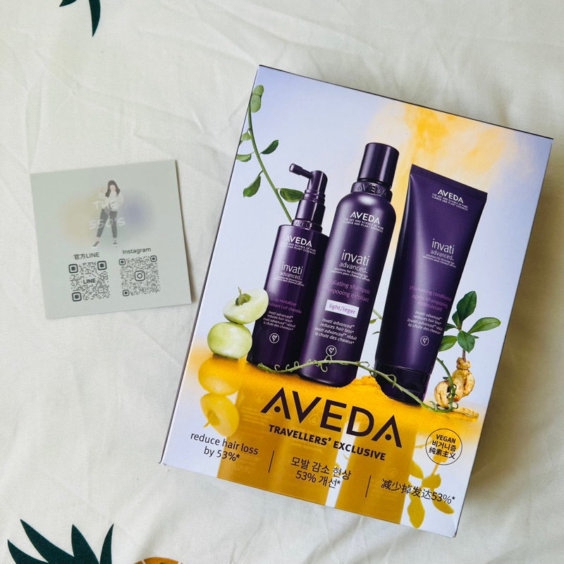 ‼️現貨‼️AVEDA 肯夢 蘊活菁華系列特惠組(洗髮精、潤髮乳、滋養液)