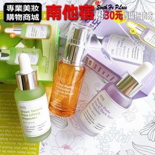 南他宿滿299免運 SUNGBOON EDITOR 綠番茄毛孔安瓶/葡萄維他命C精華/酵母精華/活性海洋蝦青素精華