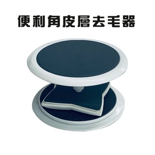 GS MALL 台灣製造 一入 便利去腳質去毛器 去毛器 皮膚 毛 腳皮 光滑 去角質 去毛器 去腳皮 去角質