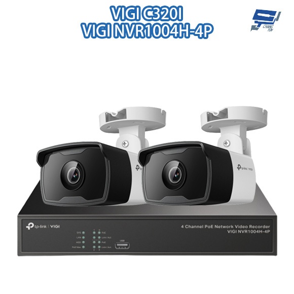 昌運監視器 TP-LINK組合 VIGI NVR1004H-4P 4路主機+VIGI C320I 2MP網路攝影機*2