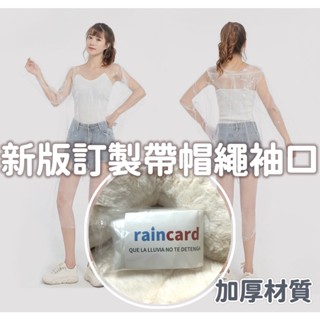 👉訂製袖口縮口👈一次性雨衣 拋棄式雨衣 壓縮卡片雨衣 輕便雨衣 卡片雨衣 便攜雨衣 卡片式雨衣 便攜式雨衣 壓縮雨衣