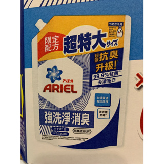 Ariel 洗衣精 補充包 1.1kg 四大超商&蝦皮店到店 4包極限 請先聊聊謝謝