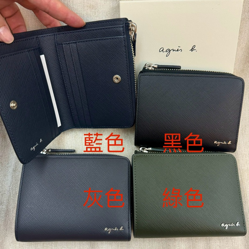 全新 agnes b 綠色 軍綠色 L型 外拉鍊 防刮 牛皮 扣式 二折 皮夾 短夾 中夾 10卡 小b 正品 錢包