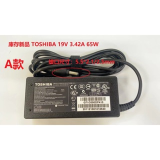 TOSHIBA 19V 3.42A 65W 電源供應器/變壓器 PA3917U-1ACA & PA3917E-1AC3
