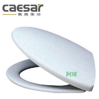 凱撒 CAESAR M232緩降馬桶蓋C1331-PW C1431-PW C1375 T1131-PW C1337-PW
