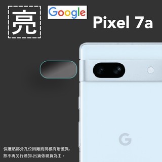 亮面鏡頭保護貼 Google谷歌 Pixel 7A / Pixel 8 9 Pro 鏡頭貼 保護貼 亮貼 軟性 保護膜