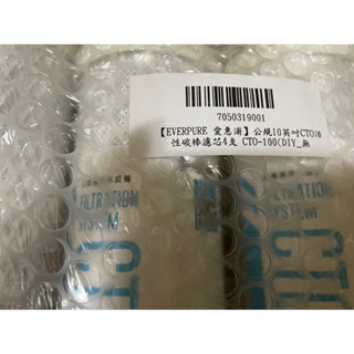淨水器濾芯（愛惠浦-濾芯）（全新）