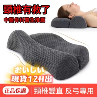 🔥桃園出貨🔥反弓牽引枕頭枕芯睡覺專用枕護頸椎助睡眠頸椎枕傢用記憶枕芯睡覺矯正枕護頸枕頸椎枕反弓牽引