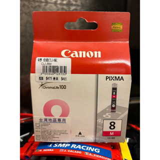 ［全新出清過期品］Canon CLI-8M佳能原廠紅色墨水匣真空包裝 日本製