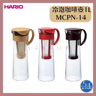 【54SHOP】日本製 HARIO 冷泡咖啡壺 玻璃冷水壺 冰萃咖啡壺 1000ml MCPN-14 紅色 咖啡色