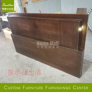 HOME MALL和懋傢俱~福利品展示出清/5尺雙人胡桃色彎月崁燈床頭片-999元 歡迎先到門市看實品**