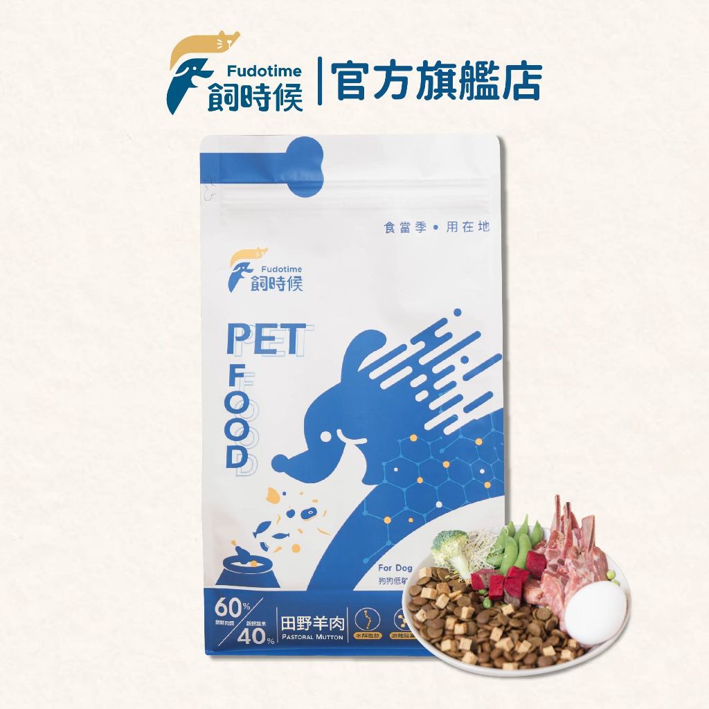 【飼糧倉】無穀犬糧 田野羊肉13.5、18、30公斤｜水解凍晶技術 低敏護膚 狗飼料 飼料 狗狗飼料 無穀狗飼料