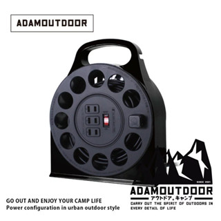 《ADAMOUTDOOR》 - 多用途輪座式延長線15M - 黑色 軍綠 沙色 (共三色)【海怪野行】