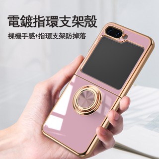 指環支架殼 Galaxy Z Flip 6 5 3 手機保護殼 車載磁吸支架 三星Zflip4矽膠手機殼 全包電鍍防摔殼