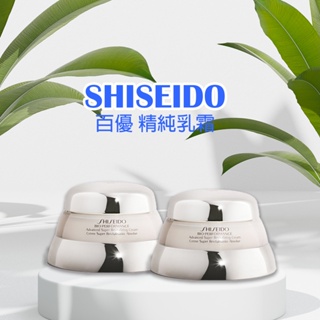 ⚡老闆不在家⚡ 現貨 SHISEIDO資生堂 百優 精純乳霜 50ML 國民乳霜