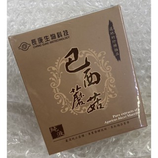 ⭐正品⭐ 長庚生技 巴西蘑菇純液 6瓶 純正菌種 純素可食 機能食品 健康食品 營養補充 守護健康