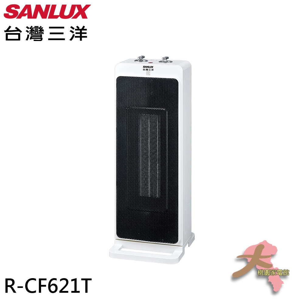 《大桃園家電館》SANLUX 台灣三洋 直立式陶瓷電暖器 R-CF621T