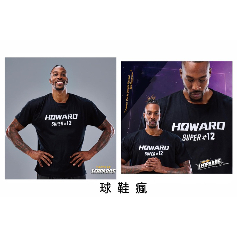 『球鞋瘋』台啤雲豹 Howard 霍華德 魔獸 Super HOWARD 台灣Logo 黑色 短袖 TEE 大尺寸