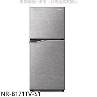 《再議價》Panasonic國際牌【NR-B171TV-S1】167公升雙門變頻晶鈦銀冰箱(含標準安裝)