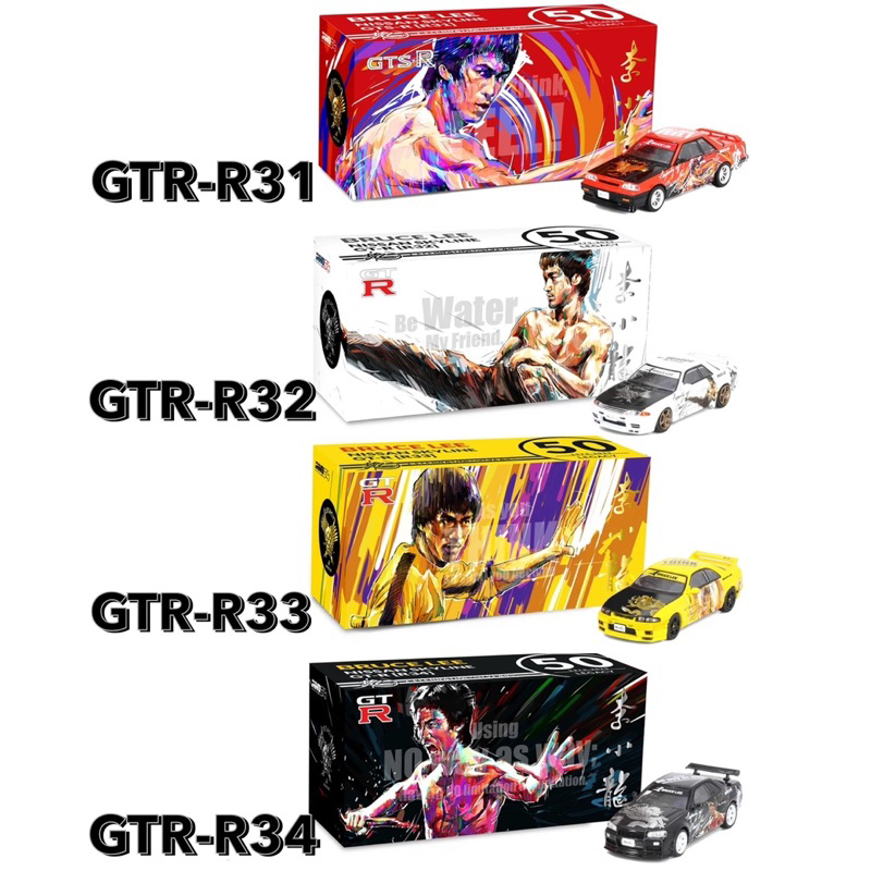 現貨 老周微影 INNO 1/64 Nissan GTR 李小龍 R31 R32 R33 R34 Bruce Lee